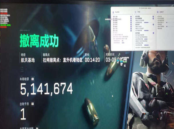 三角洲nb辅助飞机透视自瞄效果